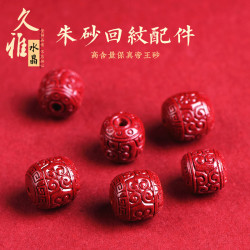 久雅水晶 天然原鑛硃砂廻紋珠桶珠高含量紫砂腰珠珠手鏈配珠批髮