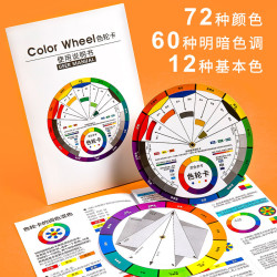 美術生色輪卡美術學生專用色彩用品色環基礎配色工具多功能72色卡