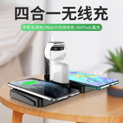 四合一無線充電器 適用於蘋果手機手表耳機筆 多功能無線充