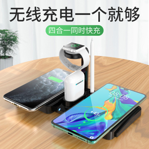 四合一無線充電器 適用於蘋果手機手表耳機筆 多功能無線充