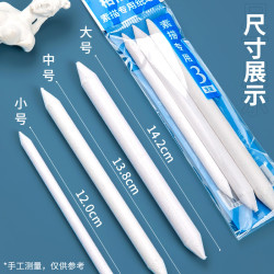 素描紙擦筆批髮白色學生速寫畫畫材料美術用品專用花色炭筆宣紙筆