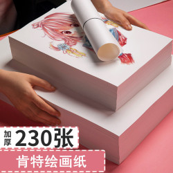 繪畫肯特紙A4馬克筆漫畫教學學生素描紙兒童塗鴉繪圖彩鉛動漫白紙