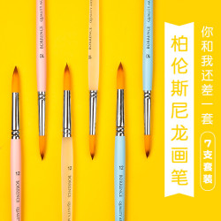 磨砂杆水彩筆套裝美術顔料專用水粉筆繪畫尖頭尼龍勾線筆畫筆禮盒