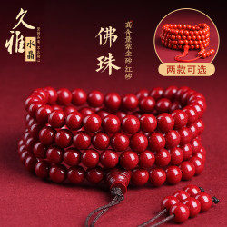 久雅水晶 原鑛硃砂高含量紫砂108顆手鏈 紅砂男女款彿珠手串 批髮