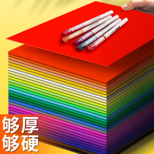 4k彩色卡紙兒童手工硬卡紙8k幼兒園學習手抄報黑色大紅賀卡彩卡紙