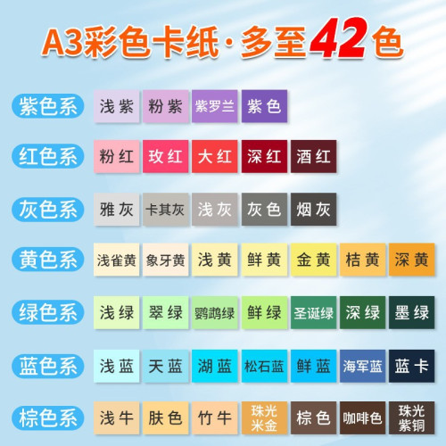 4k彩色卡紙兒童手工硬卡紙8k幼兒園學習手抄報黑色大紅賀卡彩卡紙