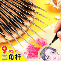 水彩勾線筆三角黑桿紅桿美術工筆描線勾邊軟毛畫筆繪畫細用筆
