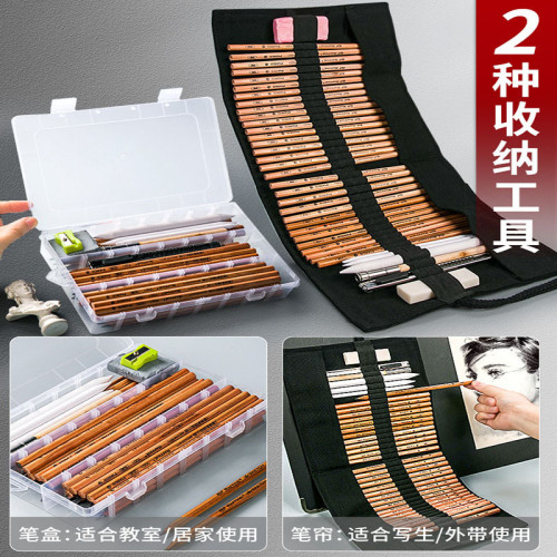 鉛筆素描筆簾套裝批髮學生開學全套美術用品文具兒童畫畫馬可炭筆
