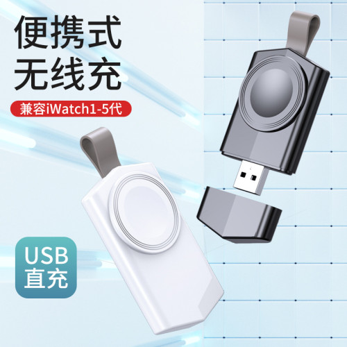 iwatch無線充電器適用 蘋果手表充電器 watch6/5/4/3/2/1代磁吸式