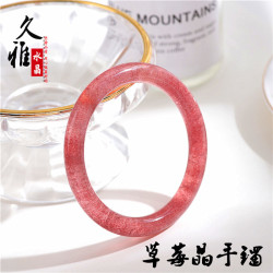 久雅水晶 天然草莓晶手鐲 時尚那女款手鐲 廠家直銷