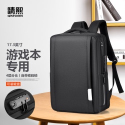 晴熙筆記本電腦包17.3英寸雙肩背包男士防盜背包書包大學生
