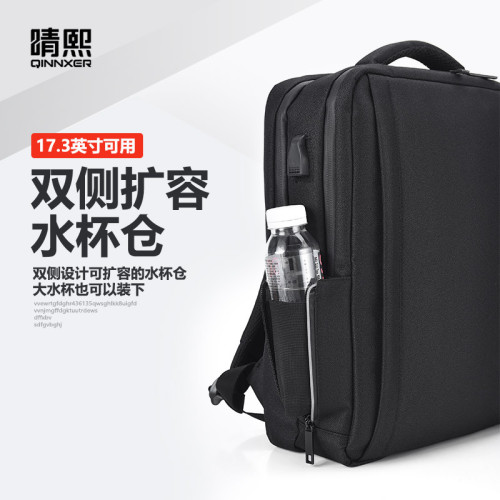 晴熙筆記本電腦包17.3英寸雙肩背包男士防盜背包書包大學生