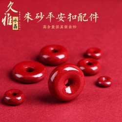 久雅水晶  天然原鑛紫金砂硃砂平安釦高含量硃砂平安釦吊墜 批髮