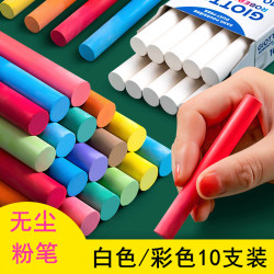 Giotto彩色無塵粉筆盒裝畫兒童家用黑板塗鴉教師教學專用白色粉筆