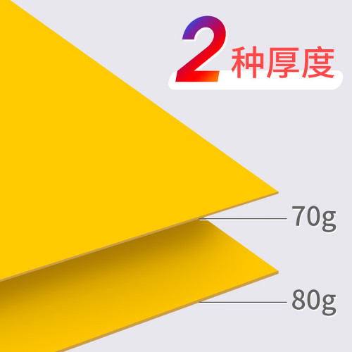彩色打印紙A4手工紙商務辦公紙70g兒童學習裁剪diy折紙復印紙