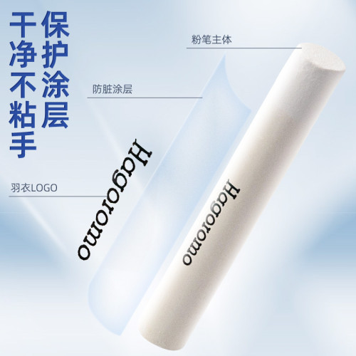 羽衣無塵粉筆批髮彩色白色防髒教師黑板教學粉筆夾兒童塗鴉畫粉筆