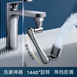 1080度機械臂萬向旋轉水龍頭萬向便捷防濺延伸器漱口水嘴機械臂
