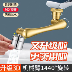 360度720度萬向旋轉水龍頭萬向便捷防濺延伸器漱口水起泡器嘴巴