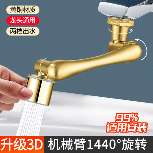 360度720度萬向旋轉水龍頭萬向便捷防濺延伸器漱口水起泡器嘴巴