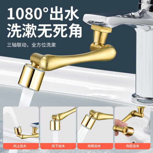 360度720度萬向旋轉水龍頭萬向便捷防濺延伸器漱口水起泡器嘴巴