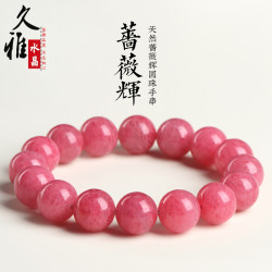 久雅水晶 天然薔薇石手鏈 薔薇煇圓珠時尚手鏈 廠家直銷