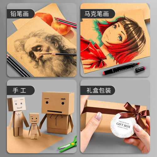 全開牛皮紙8K包書皮包花加厚硬卡a4打印封面手工裝訂大紙兒童卡紙