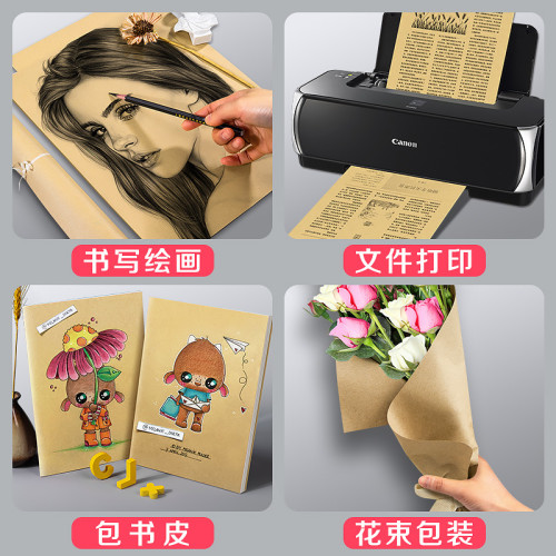 全開牛皮紙8K包書皮包花加厚硬卡a4打印封面手工裝訂大紙兒童卡紙
