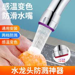 水龍頭防濺頭廚房延伸節水器過濾嘴網省水增壓噴頭萬向旋轉起泡器