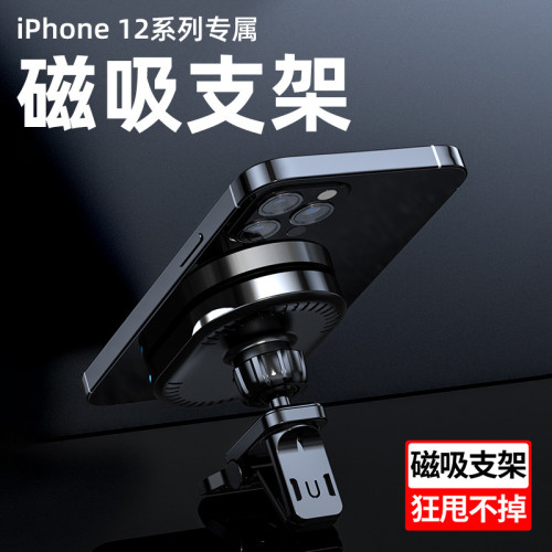 新款磁吸車載無線充電器 適用Magsafe蘋果12磁吸無線充 15W無線充