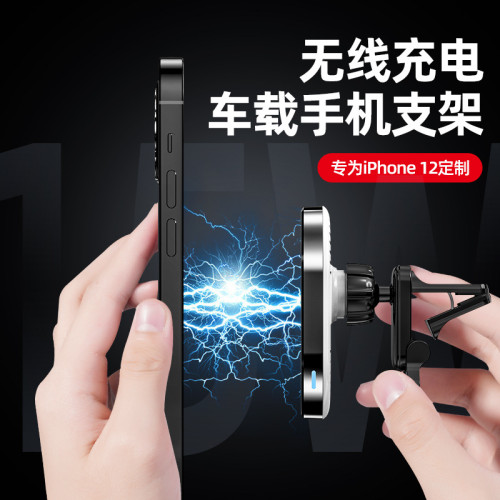 新款磁吸車載無線充電器 適用Magsafe蘋果12磁吸無線充 15W無線充