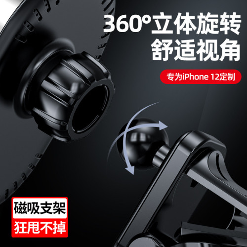 新款磁吸車載無線充電器 適用Magsafe蘋果12磁吸無線充 15W無線充