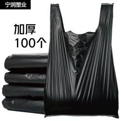 100個加厚垃圾袋黑色手提式背心式大號塑料袋家用廚房酒店一次性