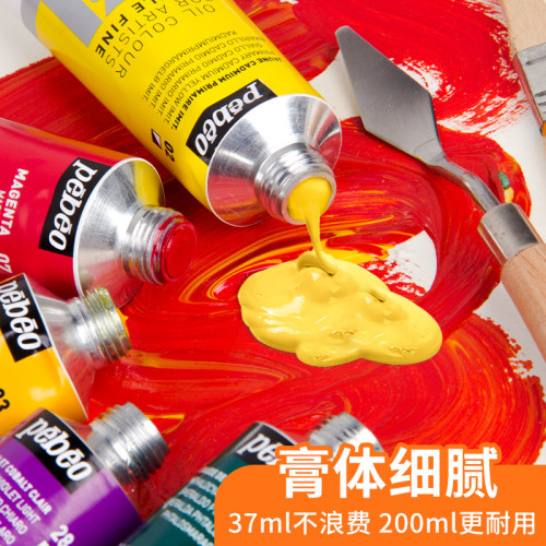 貝碧歐XL專業油畫顔料37ml單支學生油彩寫實便攜油畫顔料全套批髮