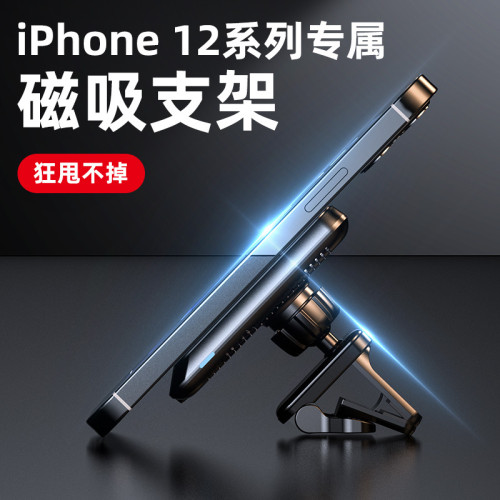 新品車載無線充電器 適用iphone12磁吸無線充 強磁吸無線充電器
