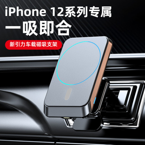 新品車載無線充電器 適用iphone12磁吸無線充 強磁吸無線充電器