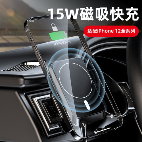 新品車載無線充電器 適用iphone12磁吸無線充 強磁吸無線充電器