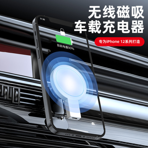 新品適用於蘋果12Magnetic車載磁吸無線充 15W強磁彈窗無線充電器