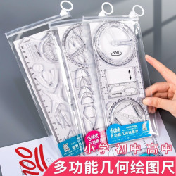 幾何繪圖尺子批髮學生考試專用多功能旋轉數學函數透明圖形尺套裝