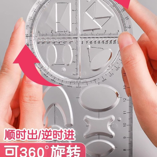 幾何繪圖尺子批髮學生考試專用多功能旋轉數學函數透明圖形尺套裝