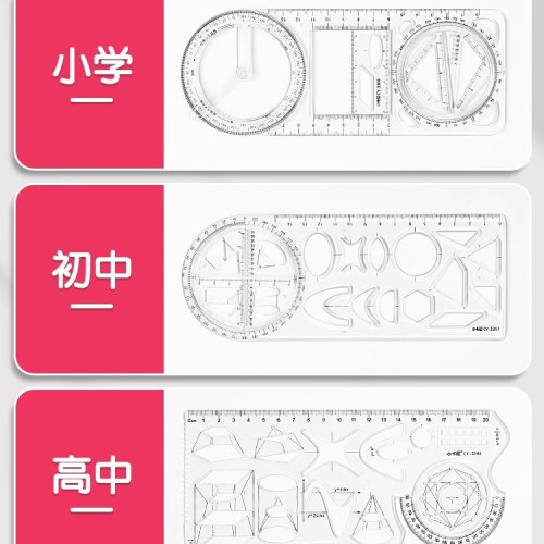 幾何繪圖尺子批髮學生考試專用多功能旋轉數學函數透明圖形尺套裝