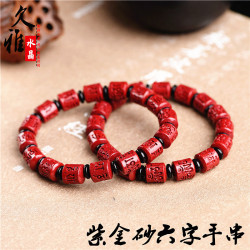 久雅水晶 原鑛高含量紫金砂六字真言手串硃砂桶珠手鏈隔珠 批髮