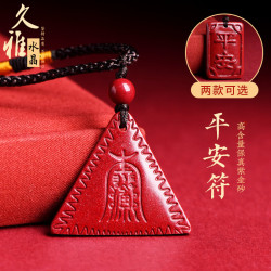 久雅水晶 天然原鑛紫金砂護身符吊墜 高含量硃砂三角護身符墜子
