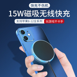 新款magsafe磁吸無線充電器 適用蘋果12磁吸無線充 15W無線充