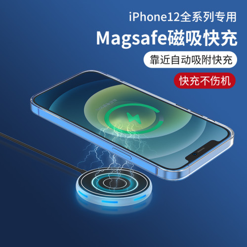 新款magsafe磁吸無線充電器 適用蘋果12磁吸無線充 15W無線充