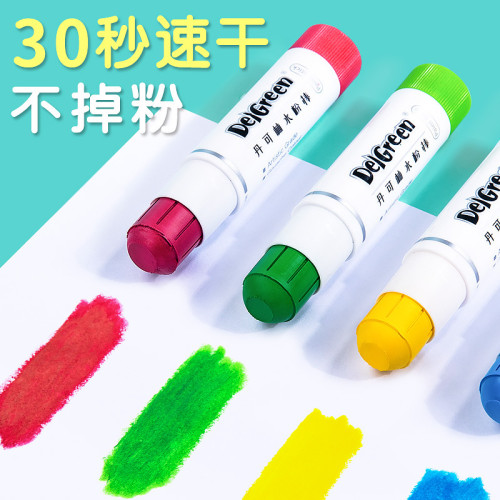 丹可林水粉棒套裝12色馬卡龍水溶旋轉蠟筆兒童美術繪畫塗鴉水粉筆