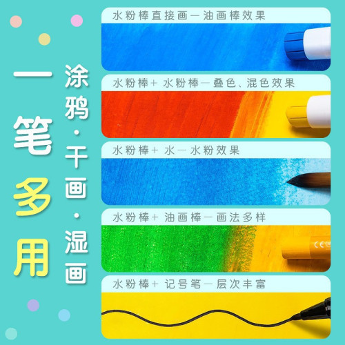 丹可林水粉棒套裝12色馬卡龍水溶旋轉蠟筆兒童美術繪畫塗鴉水粉筆
