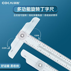 可旋轉丁字尺60cm多功能套裝建築專用T型尺機械工程測量制圖直尺