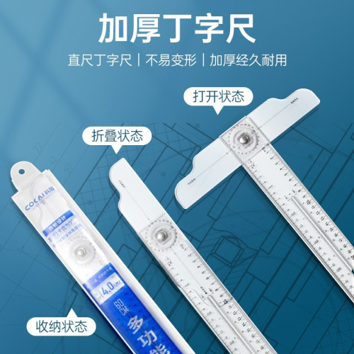可旋轉丁字尺60cm多功能套裝建築專用T型尺機械工程測量制圖直尺