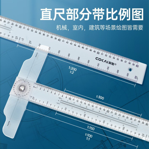 可旋轉丁字尺60cm多功能套裝建築專用T型尺機械工程測量制圖直尺