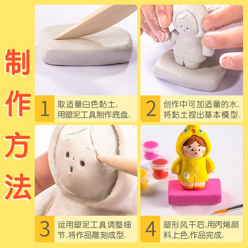 意大利DAS石塑粘土套裝兒童手工diy材料包手辦免烤陶泥黏土橡皮泥
